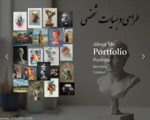 طراحی وبسایت شخصی
