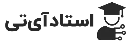 استاد آی‌تی