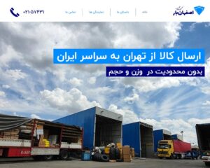 طراحی وب سایت باربری: از نکات کلیدی تا سئو صفحه اول گوگل