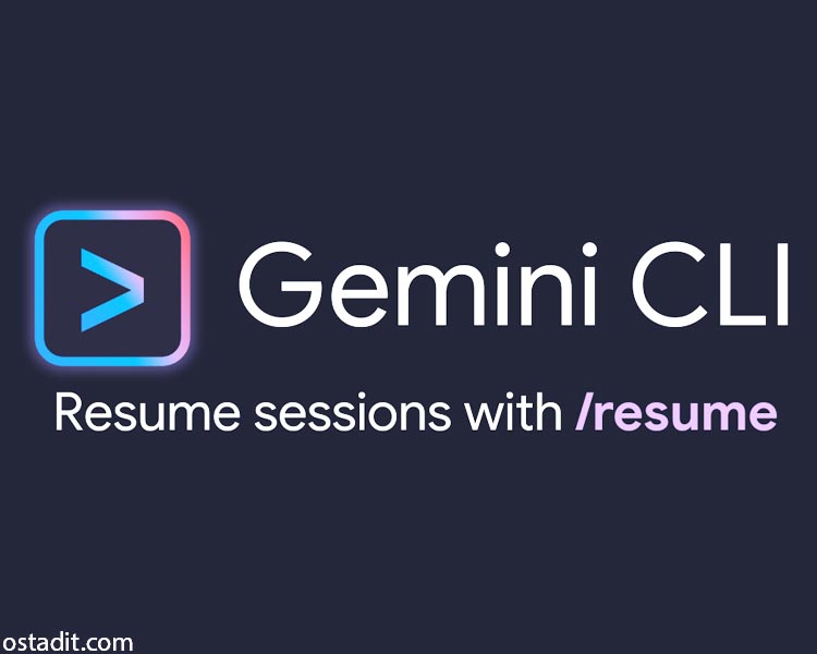مدیریت نشست در Gemini CLI گوگل: گزارش خبری و تحلیلی استاد ای تی