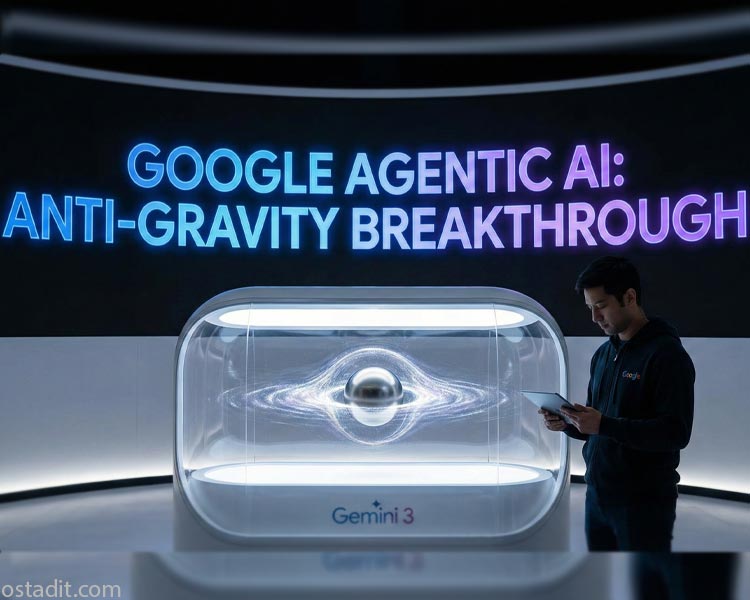 جهش گوگل به سوی هوش مصنوعی عامل: معرفی Gemini 3 و پلتفرم Antigravity