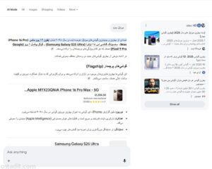 آزمایش لینک های درون خطی با استایل شناور حالت هوش مصنوعی گوگل