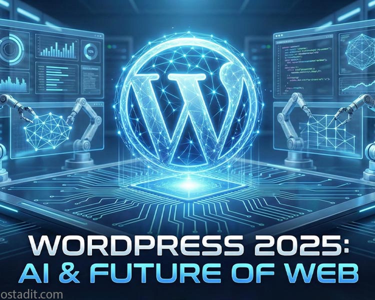 تحولات وردپرس 2025: هوش مصنوعی، نسخه 6.9 و آینده وب | استاد آی تی
