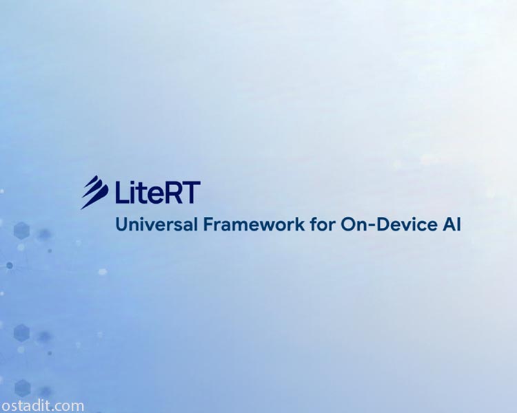 معرفی LiteRT گوگل؛ پرده برداری از فریمورک هوش مصنوعی برای دستگاه های هوشمند
