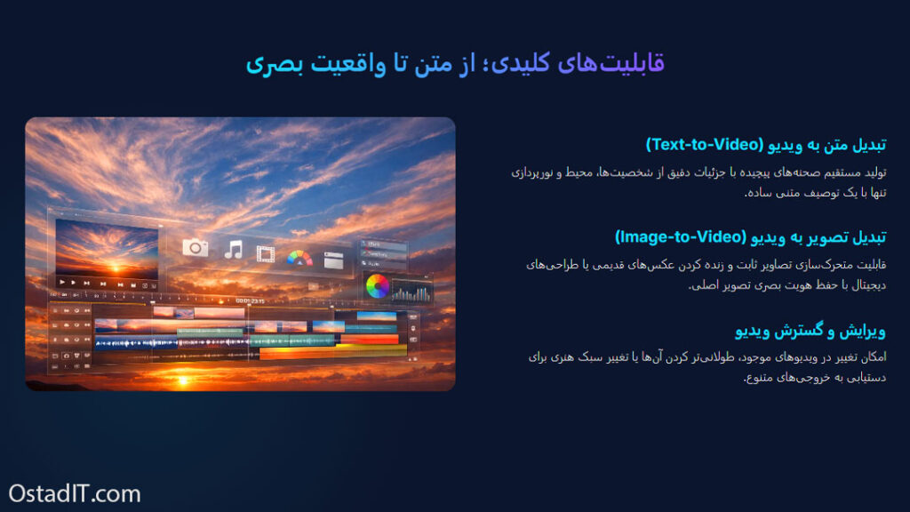 آموزش گام به گام ساخت ویدیو با سورا