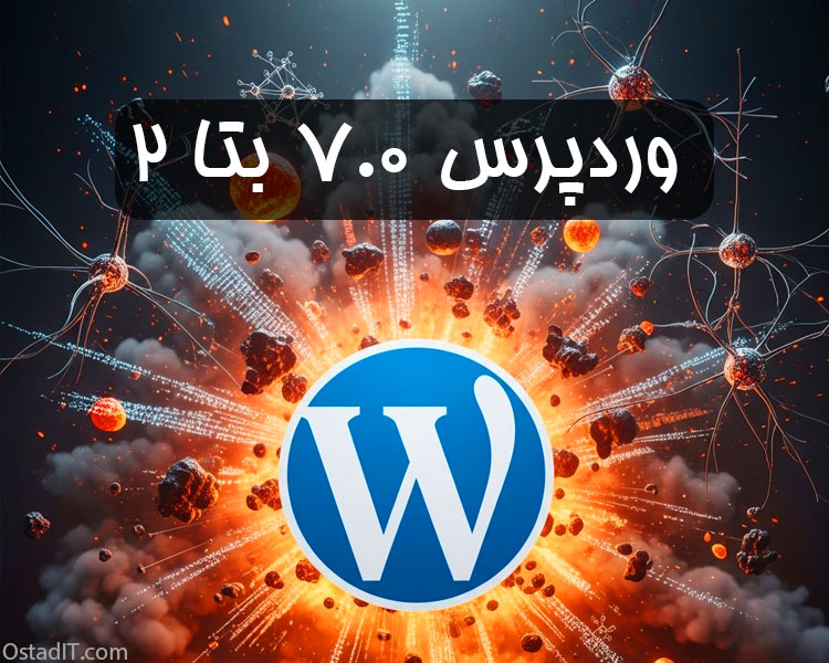 وردپرس ۷.۰ بتا ۲: انقلاب مدیریت هوش مصنوعی و آینده درخشان وب با Connectors UI