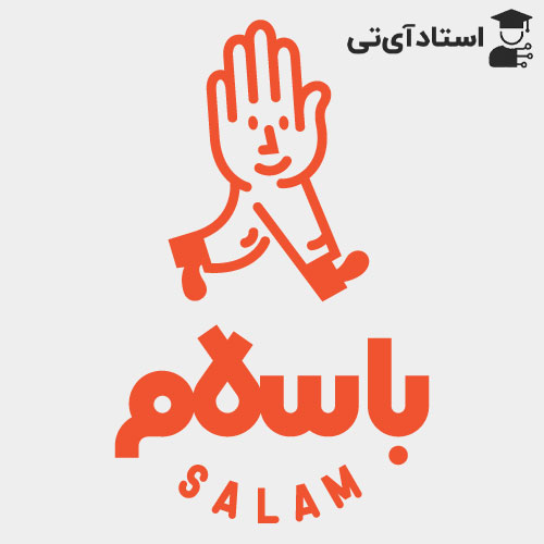 اتصال سایت فروشگاهی به باسلام