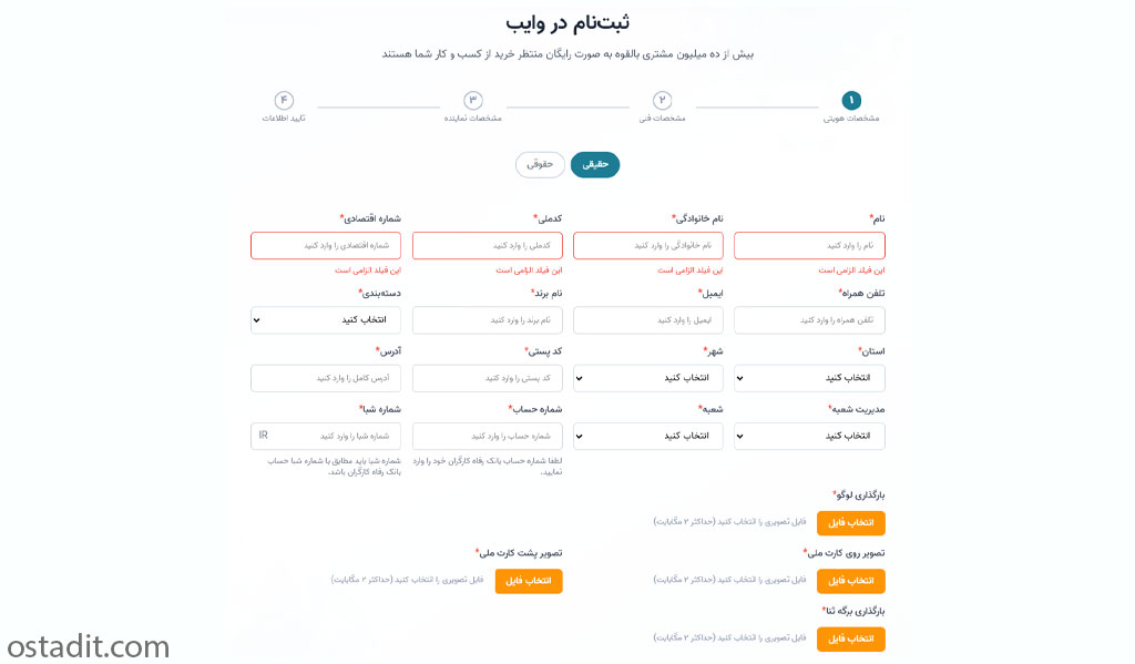 دریافت درگاه اقساطی بانک رفاه؛ اتصال فروشگاه به وایب