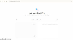 مترجم چت جی پی تی همینک در دسترس است
